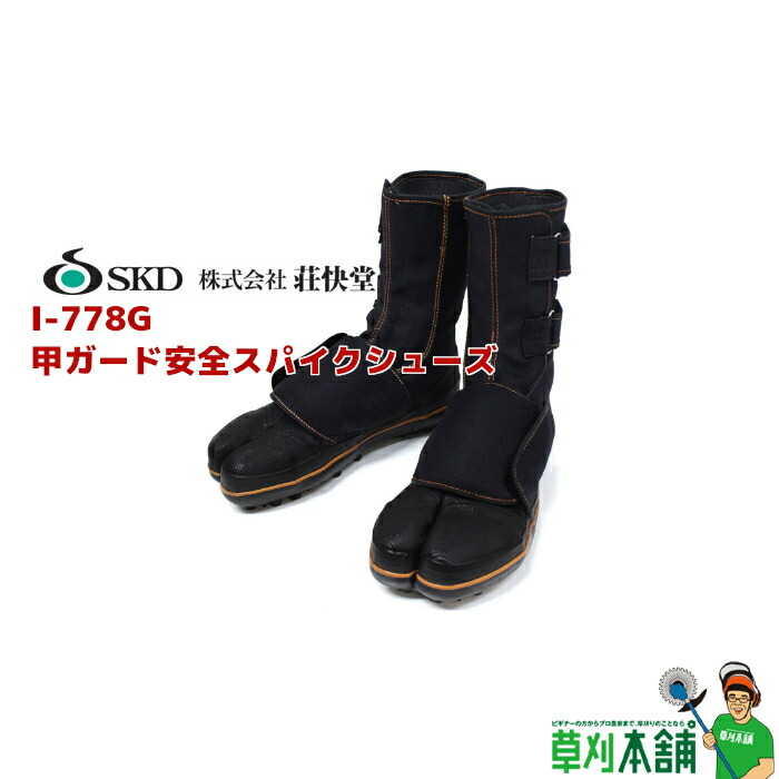 楽天市場】セフティー3 KB-44 草刈作業用レガース : ヤマタカ