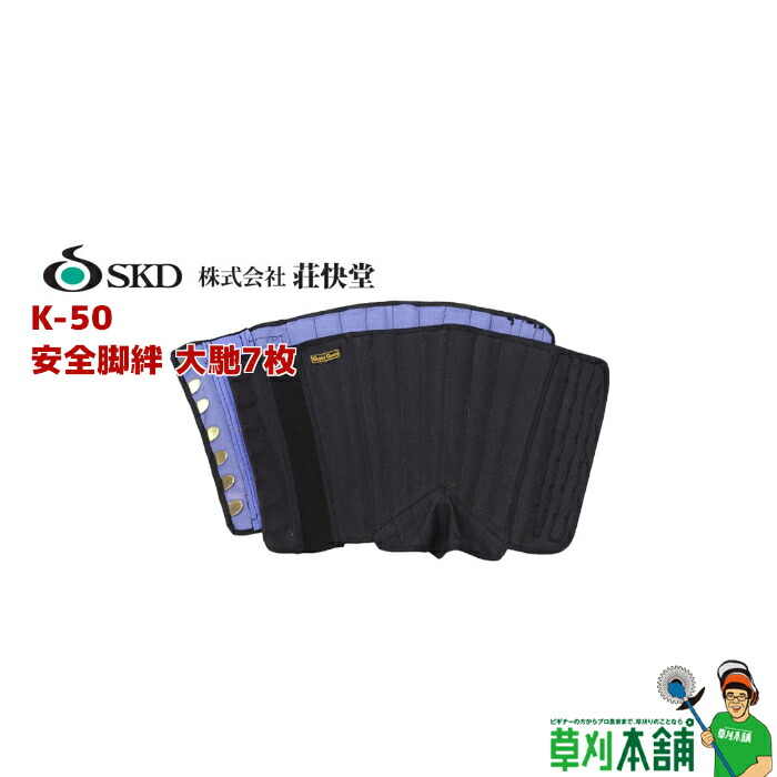 rgwgweさん専用 楽天市場】セフティー3 KB-44 草刈作業用レガース : ヤマタカナモノ