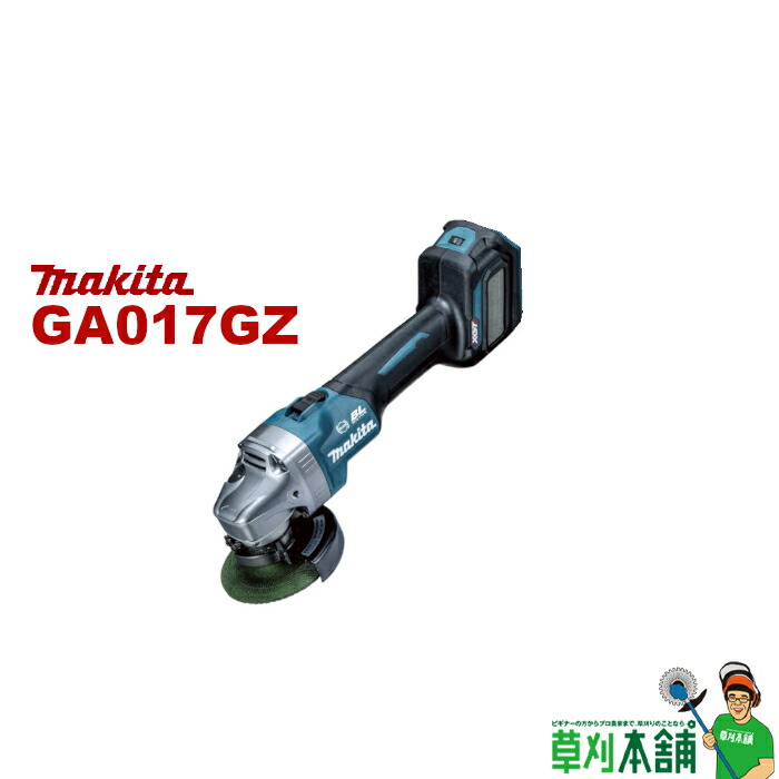 楽天市場】マキタ(makita) GA404DZN 充電式ディスクグラインダー スライドスイッチ 18V 本体のみ : ヤマタカナモノ楽天市場店