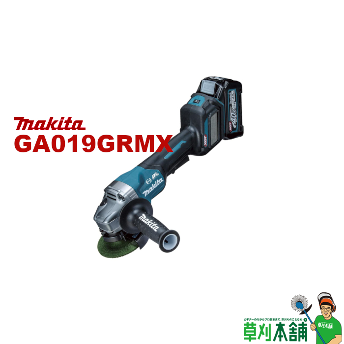 マキタ(makita) GA019GRMX 充電式ディスクグラインダ(無線連動対応