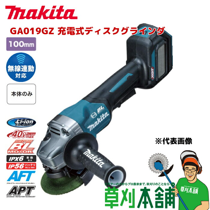 早割クーポン マキタ makita 18V 充電式ディスクグラインダ本体のみ 青 GA518DZ 1台 fucoa.cl