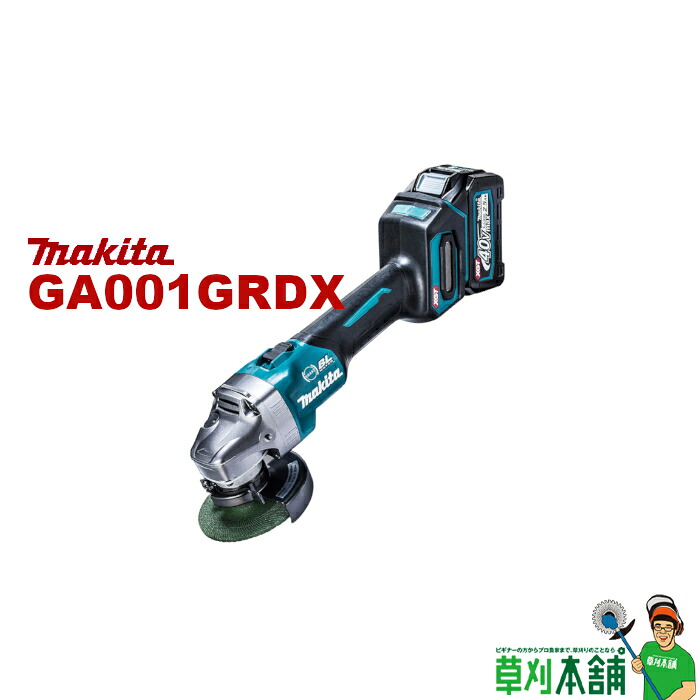 マキタ(makita) GA001GRDX 充電式ディスクグラインダ スライドスイッチ 40Vmax BL4025 x 2本 DC40RA付