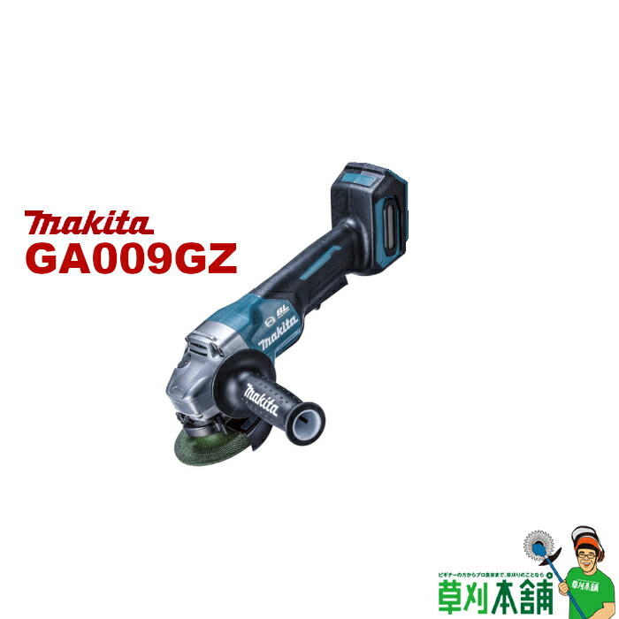 マキタ makita GA009GZ 40Vmax 本体のみ パドルスイッチ 充電式ディスクグラインダ