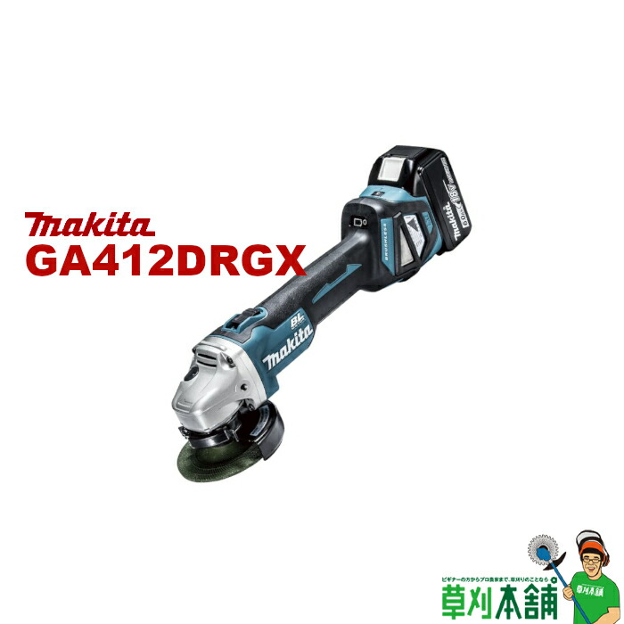 マキタ makita GA412DRGX 充電式ディスクグラインダ 無線連動対応 スライドスイッチ 18V BL1860B x 2本 DC18RF付  史上一番安い