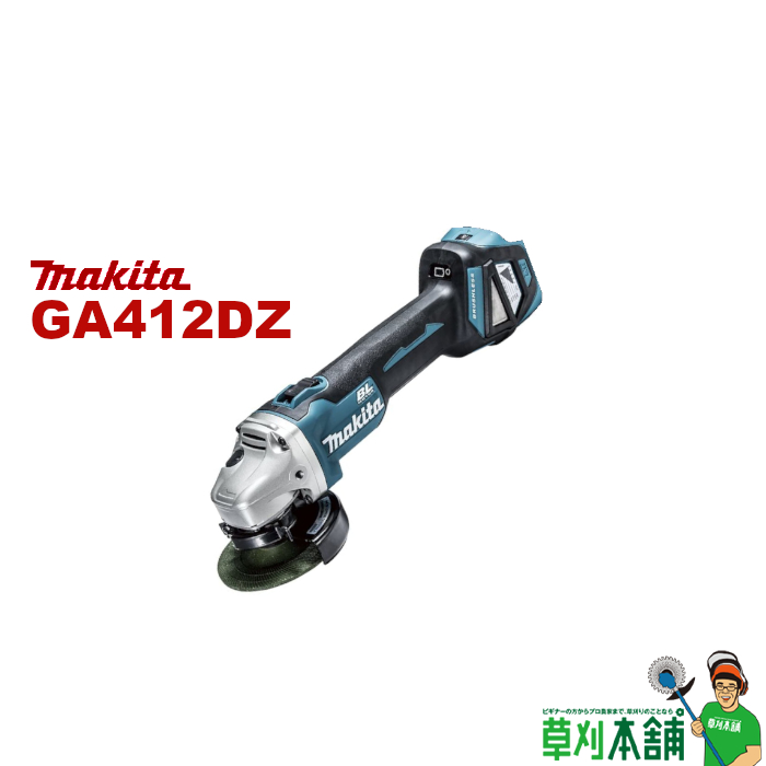 【楽天市場】マキタ(makita) GA404DRGXN 充電式ディスク 