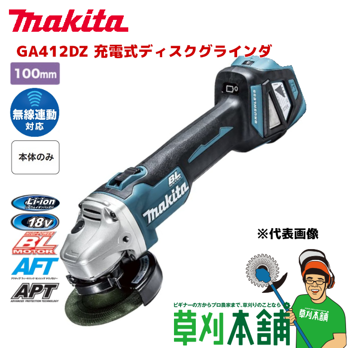 マキタ(makita) 40VMAX 100mmスライドスイッチ充電式ディスク