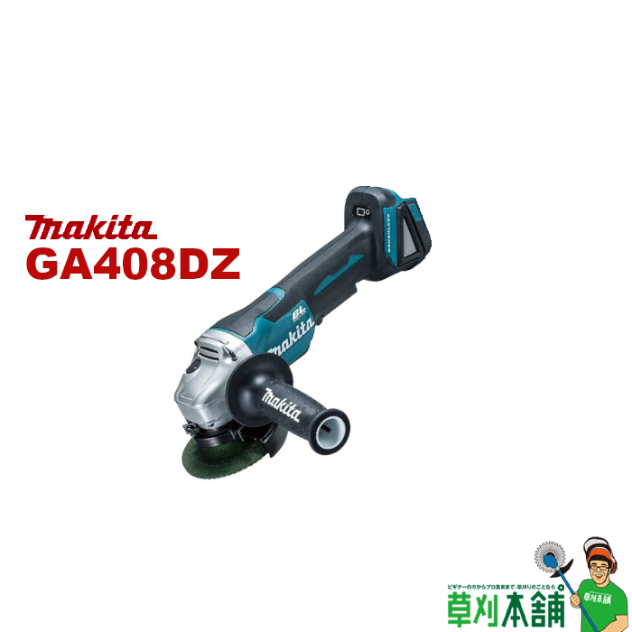 【楽天市場】マキタ(makita) GA418DRGX 充電式ディスク