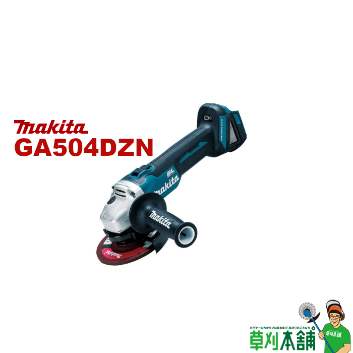 【楽天市場】マキタ(makita) GA412DRGX 充電式ディスク