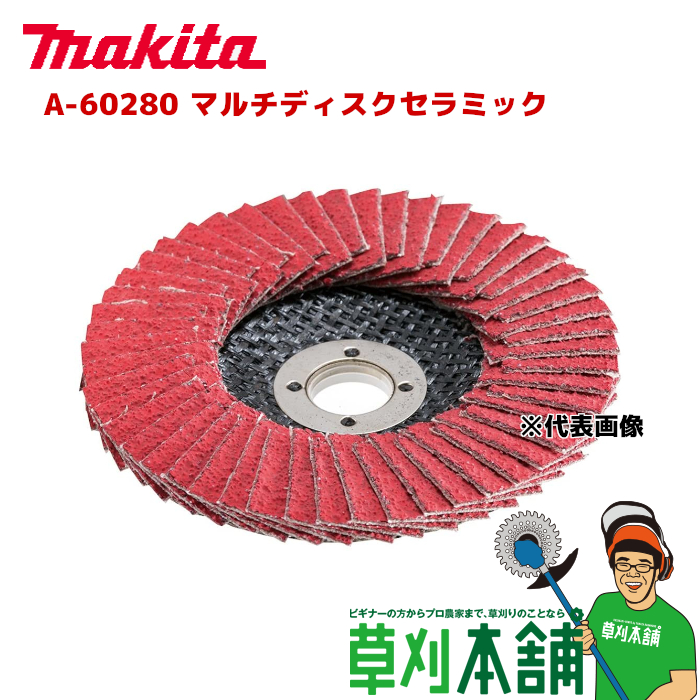 卸し売り購入 マキタ makita ダイヤマルチジスク 粒度100 100×15 A