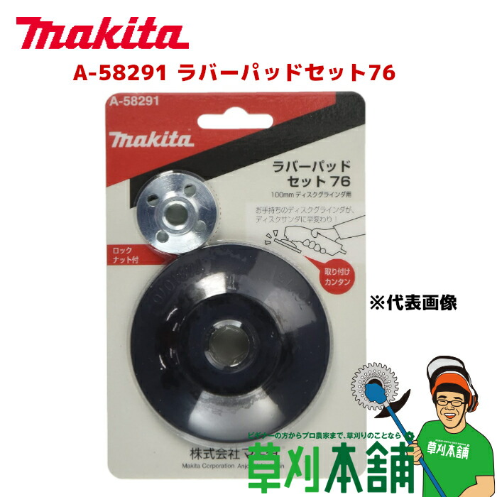 サイズ】 マキタ(makita) 100mm/125mm ダイヤモンドホイール用集塵カバー 充電式用 高橋本社PayPayモール店 - 通販 -  PayPayモール ダイヤモン - shineray.com.br