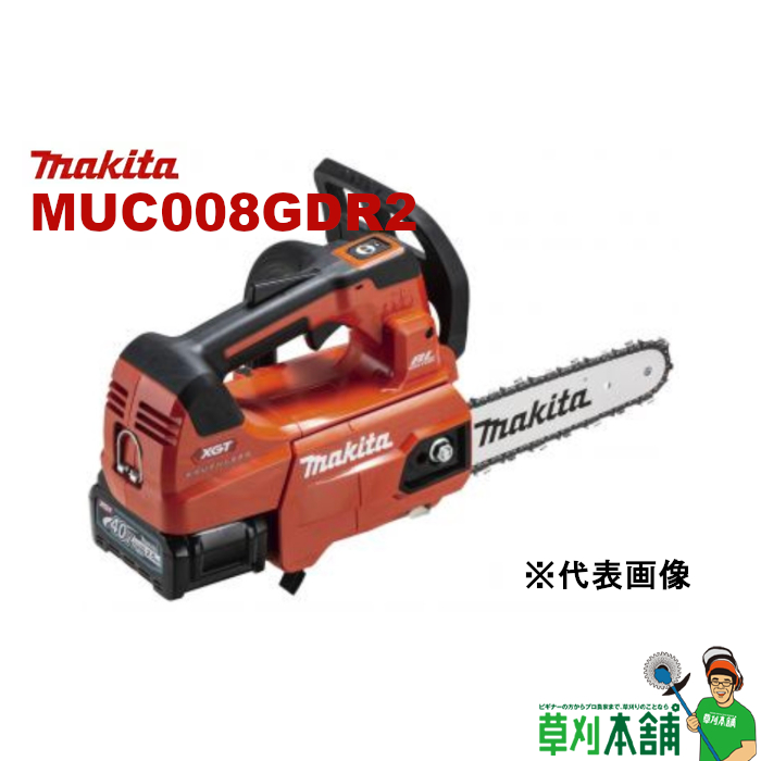 楽天市場】マキタ(makita) MUC254HDGR 充電式チェンソー 薄刃 ガイド