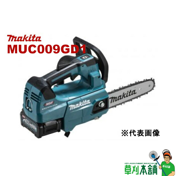 【楽天市場】マキタ(makita) MUC002GRDX 充電式チェンソー 