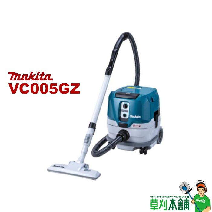 マキタ(makita) VC005GZ 申し受ける式ドライクリーナ 40Vmax 乾式専用/8L 本体のみ