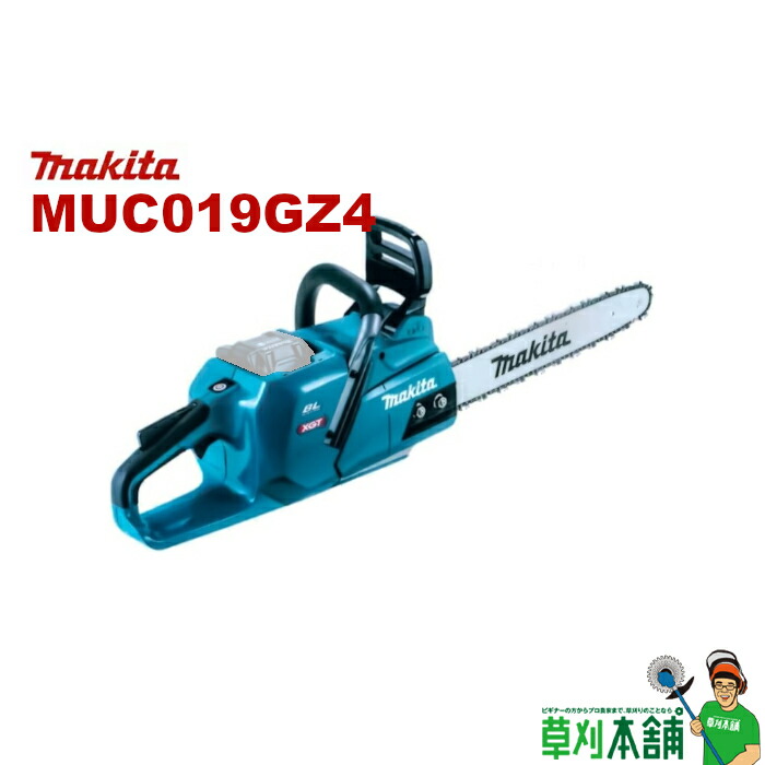 【楽天市場】マキタ(makita) MUC009GD2 充電式チェンソー ガイドバー250mm 40Vmaxバッテリ2本・充電器付 カラー/青 :  ヤマタカナモノ楽天市場店