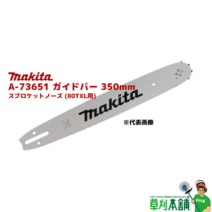 マキタ (makita) 枝払いポールソーアタッチメント EY402MP