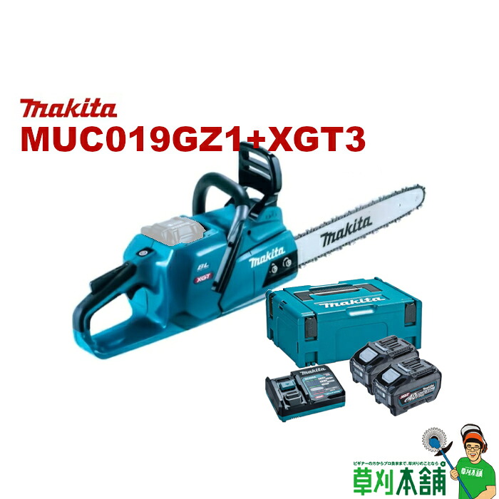 マキタ(makita) MUC019GZ1+XGT3 充電式チェンソー バッテリ・充電器セット 1口充電器タイプ|ヤマタカナモノ店