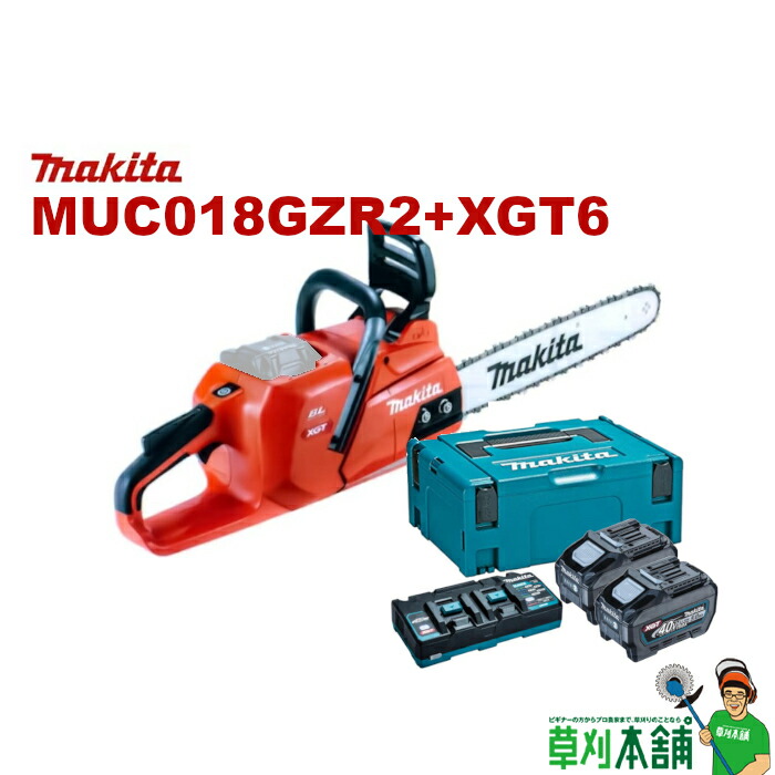 マキタ(makita) MUC018GZR2+XGT6 充電式チェンソー バッテリ・充電器セット 2口充電器タイプ｜ヤマタカナモノ店