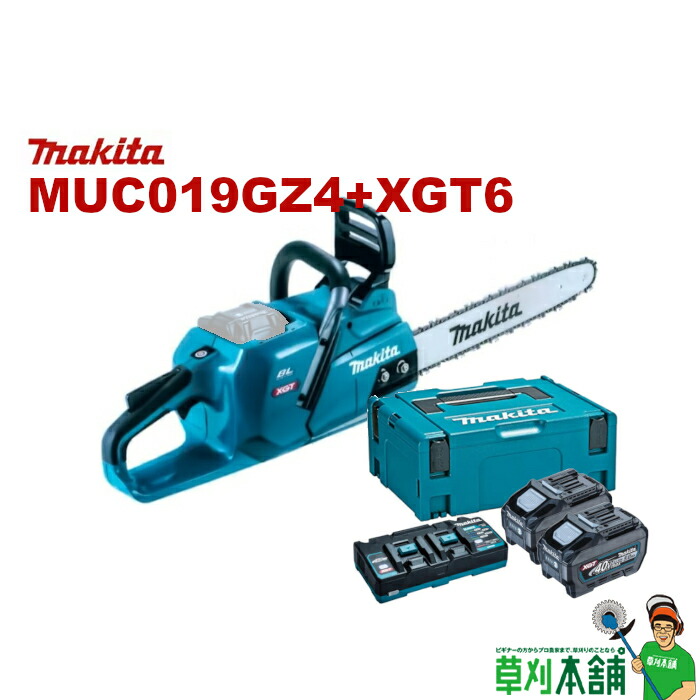 マキタ(makita) MUC019GZ4+XGT6 充電式チェンソー バッテリ・充電器セット 2口充電器タイプ