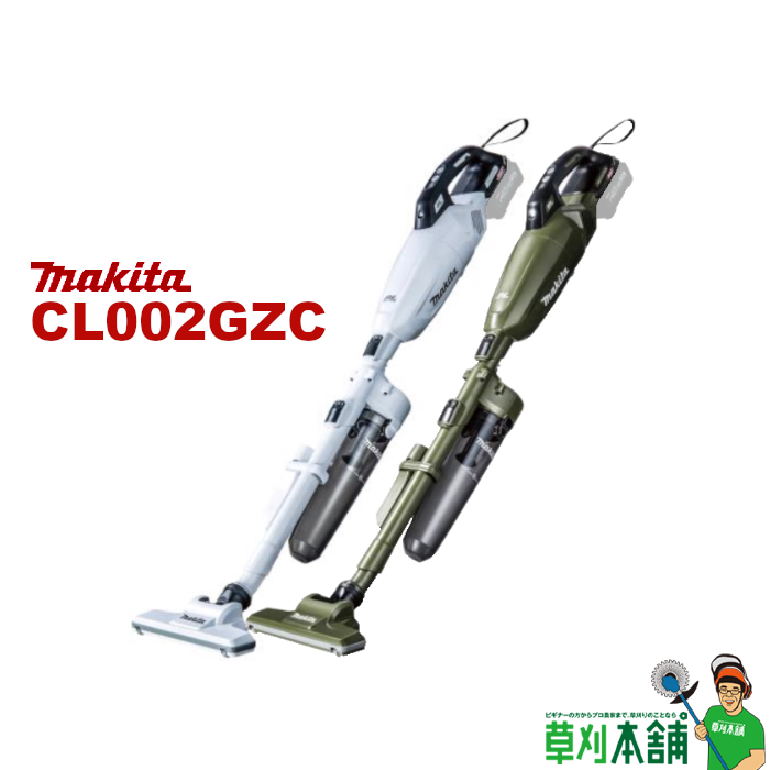 楽天市場】マキタ(makita) CL001GZC 充電式クリーナー(スノーホワイト