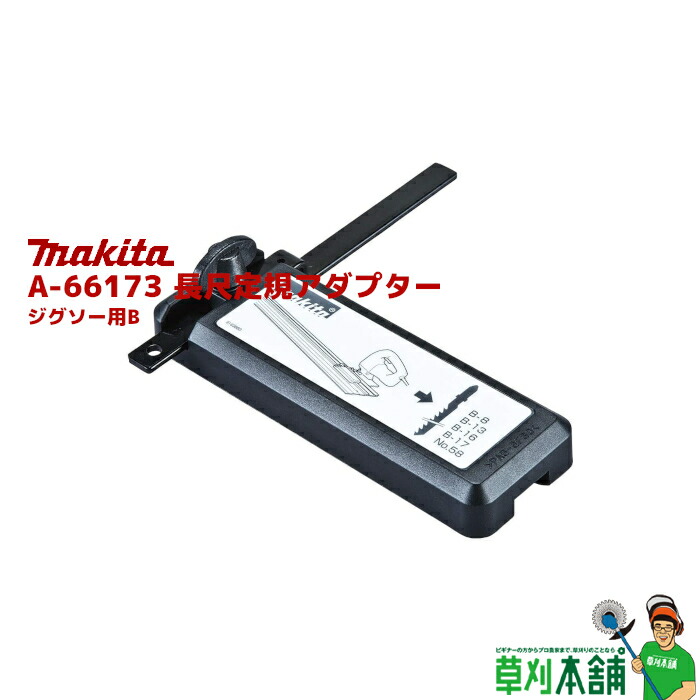 市場 マキタ makita B-22 ジグソーブレード Bタイプ A-15877