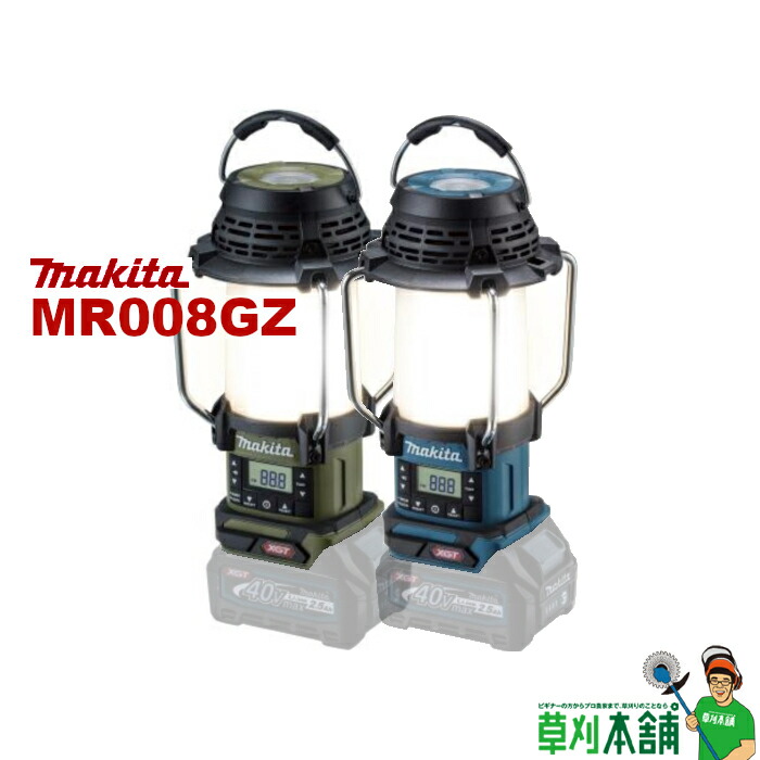 楽天市場】マキタ(makita) MR001GZ 充電式ラジオ(青/白) 40Vmax