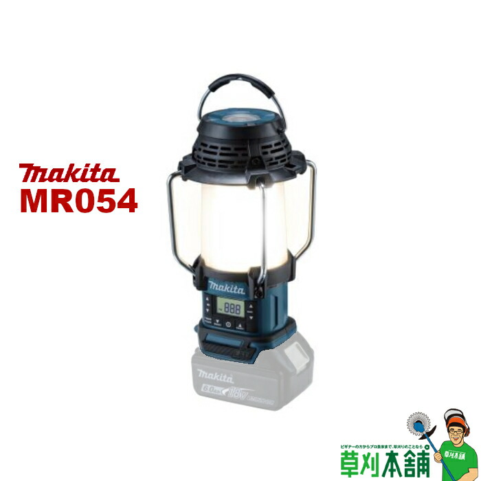 楽天市場】マキタ(makita) MR001GZ 充電式ラジオ(青/白) 40Vmax