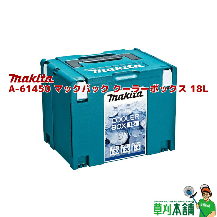 【連休限定値下】makita トローリ　マックパック　クーラーボックス18L 連休限定値下】makita トローリマックパッククーラーボックス18L