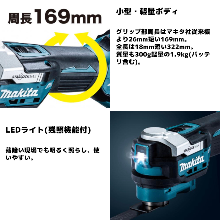 アウターハ Makita マキタ 18V 充電式 マルチツール TM52 mQgIx