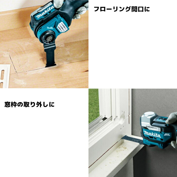 市場 マキタ STARLOCK 充電式マルチツール TM52DZ makita