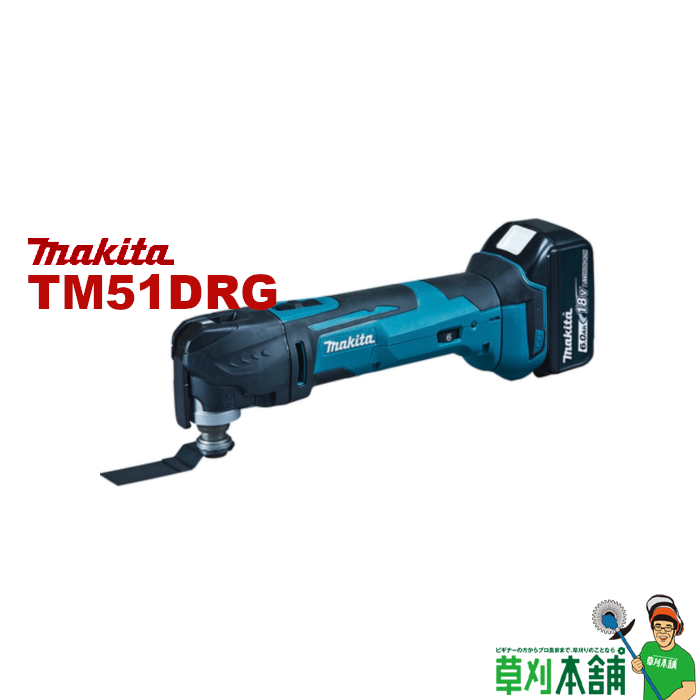 楽天市場】マキタ(makita) TM30DSH 充電式マルチツール STARLOCK 10.8V