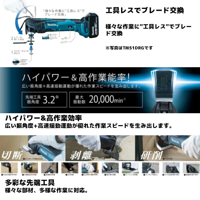 市場 マキタ 充電式マルチツール TM51DZ makita