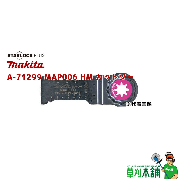楽天市場】マキタ(makita) A-71364 MAM005 HM カットソー