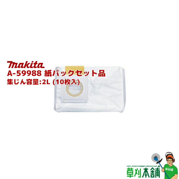 【楽天市場】マキタ(makita) 127605-2 ロック付伸縮パイプ (樹脂製 