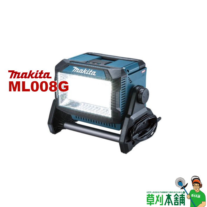 楽天市場】マキタ(makita) ML809 充電式スタンドライト 14.4V/18V