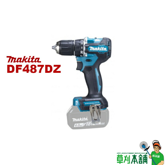 マキタ(makita) DF487DZ 申し受ける式ドライバドリル  18V 本体のみ