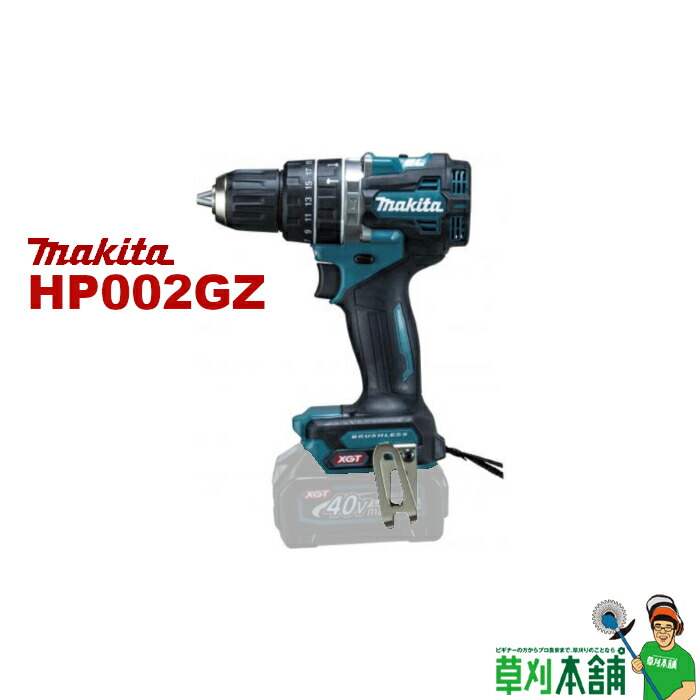 楽天市場】マキタ(makita) HP001GRDX 充電式振動ドライバドリル