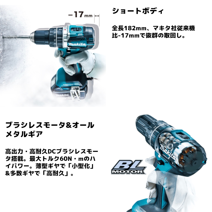 マキタ(makita) HP484DRGX 充電式振動ドライバドリル 18V バッテリ