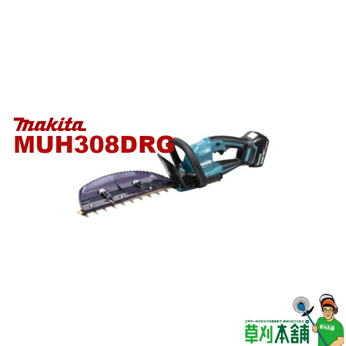 楽天市場】マキタ(makita) MUH015GRDX 充電式ヘッジトリマ 40Vmax 600mm 両刃式 ラフカット仕様 バッテリ(BL4025)x2  充電器(DC40RA)付 : ヤマタカナモノ楽天市場店