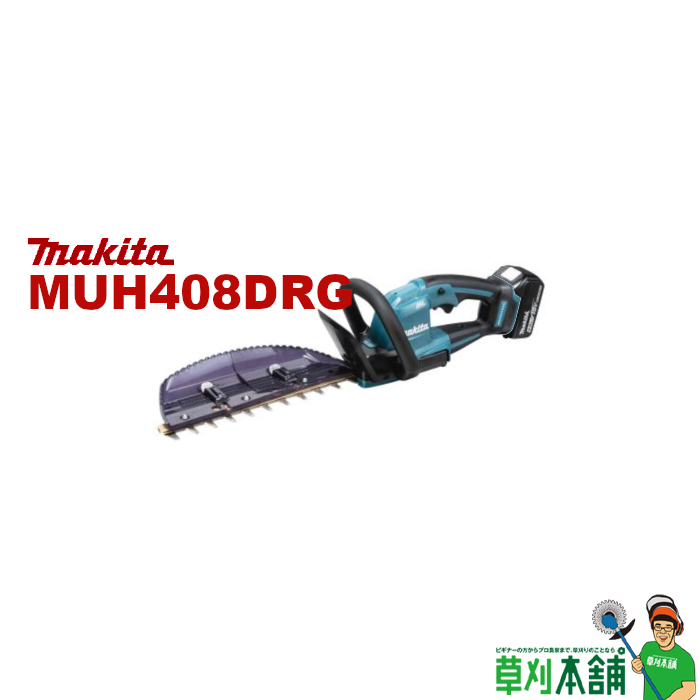 楽天市場】マキタ(makita) MUH015GZ 充電式ヘッジトリマ 40Vmax 600mm 
