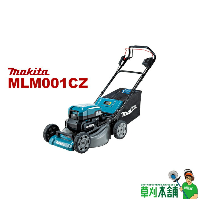 楽天市場】マキタ(makita) MLM432DZ 充電式芝刈機 刈込幅:430mm 36V