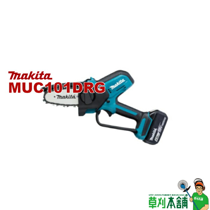 楽天市場】マキタ(makita) MUC101DZ 充電式ハンディソー ガイドバー