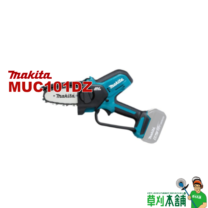 楽天市場】マキタ(makita) MUC101DRG 充電式ハンディソー ガイドバー