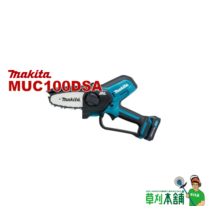 【楽天市場】マキタ(makita) MUC101DZ 充電式ハンディソー ガイド