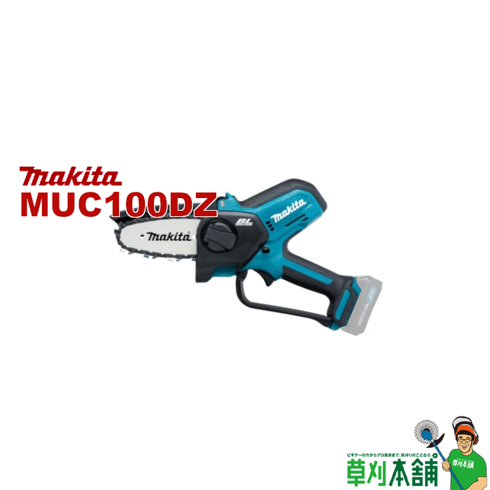 【楽天市場】マキタ(makita) MUC101DZ 充電式ハンディソー ガイド