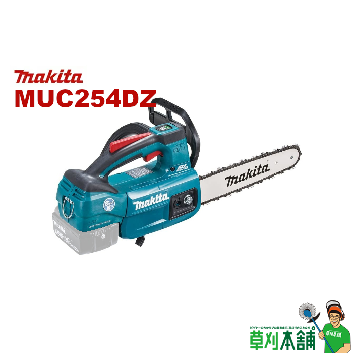 【楽天市場】マキタ(makita) MUC256DGF 充電式チェンソー ガイド