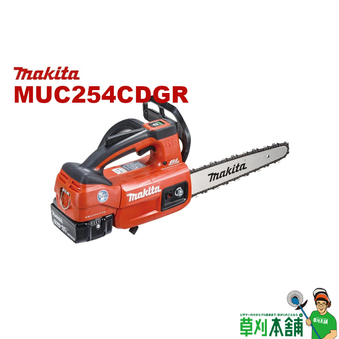 楽天市場】マキタ(makita) MUC256DGF 充電式チェンソー ガイドバー