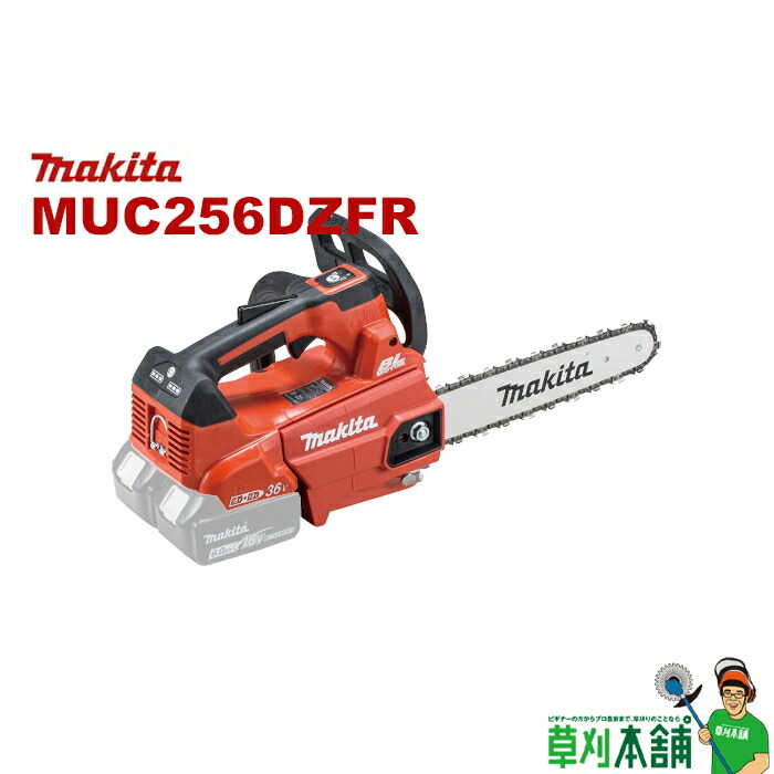 Makita - yamato　MUC254DRGX 充電式チェンソー　新品　マキタ マキタ(makita) MUC254DRGX 充電式チェンソー 250mm 18V 6.0Ah