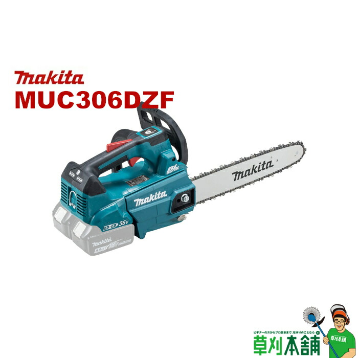 楽天市場】マキタ(makita) MUC254DZ 充電式チェンソー ガイド
