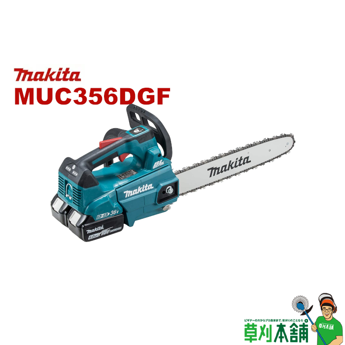 【楽天市場】マキタ(makita) MUC256DGF 充電式チェンソー ガイド