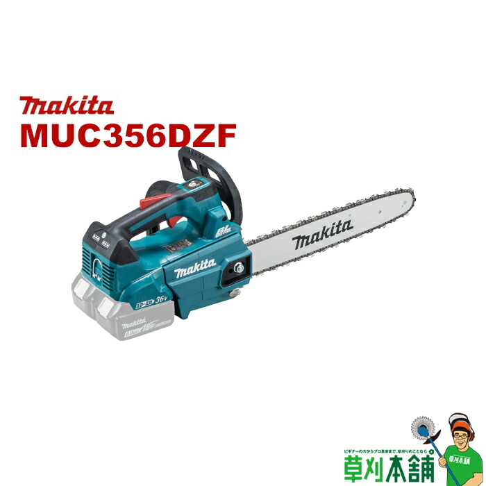 Makita - マキタ(Makita) 電気チェンソー ガイドバー350mm 緑 267-muc353dz_0.jpg